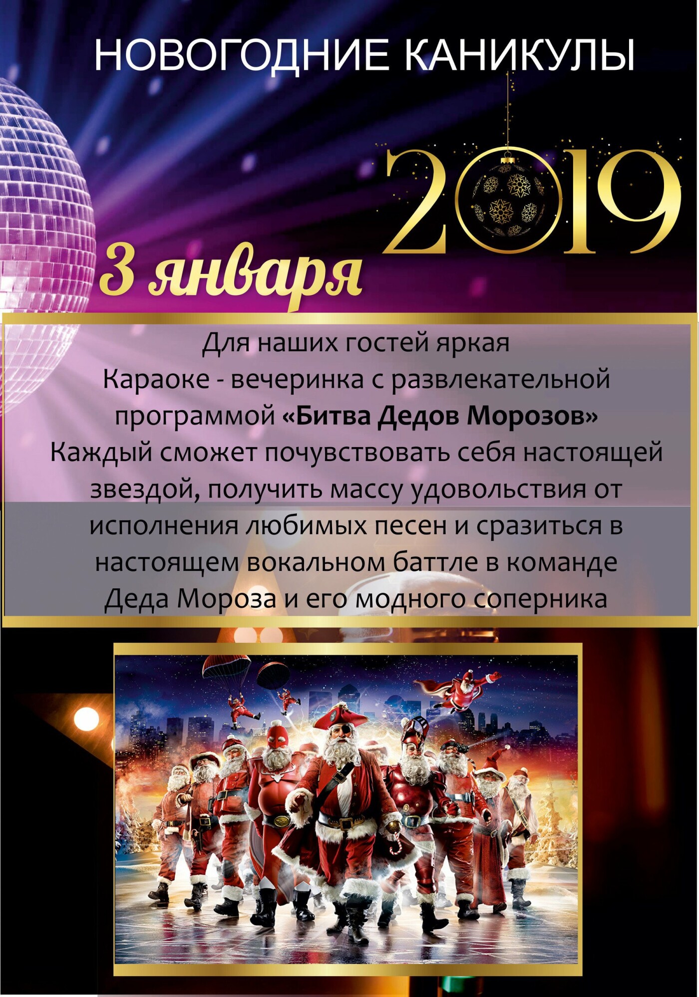 Встречайте Новый год-2019 всей семьей в санатории «Айвазовское»!, фото-5