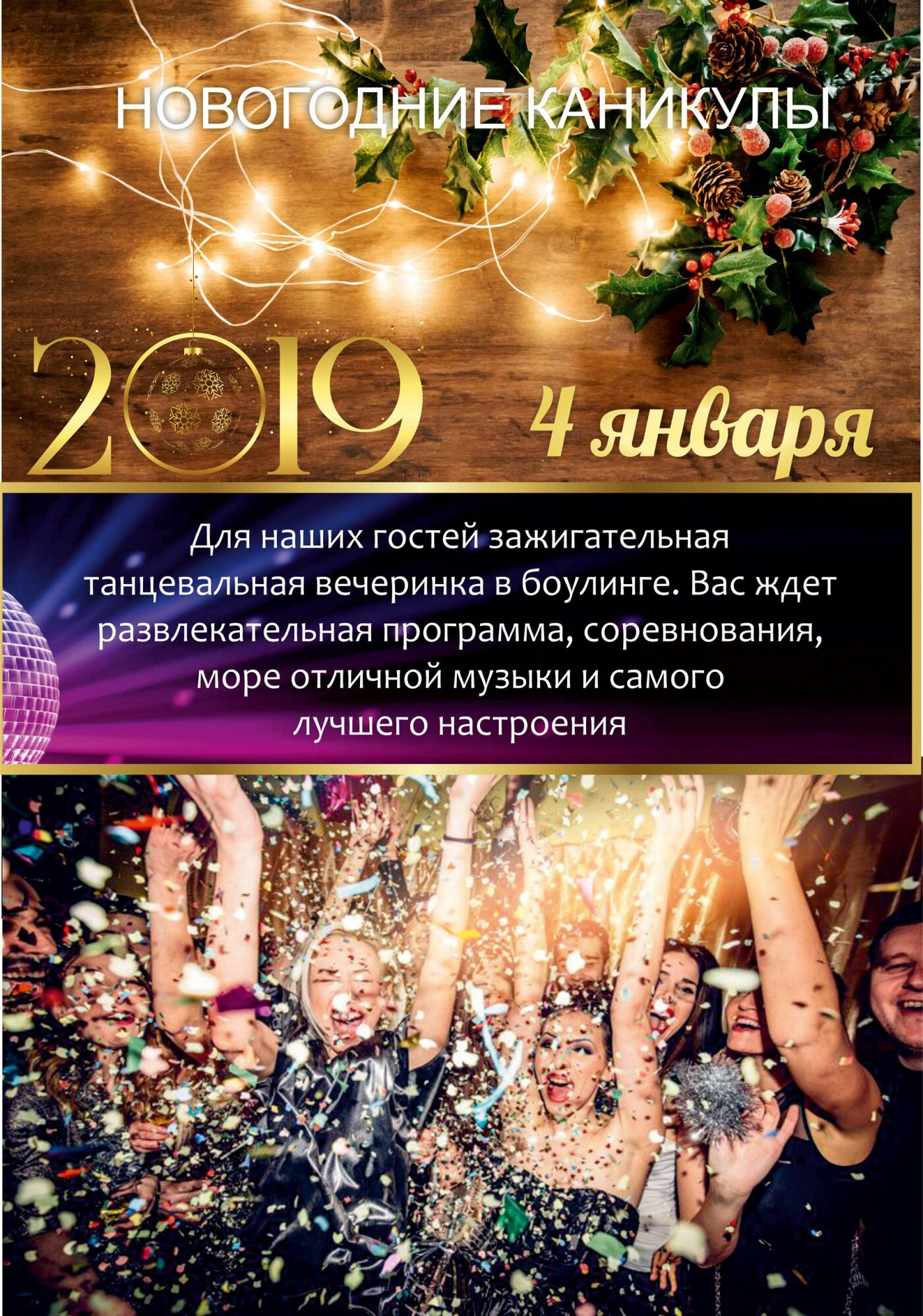 Встречайте Новый год-2019 всей семьей в санатории «Айвазовское»!, фото-6