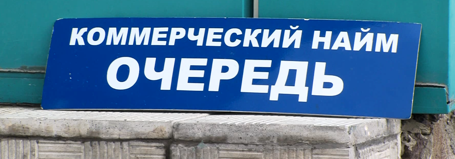 Страсти по найму