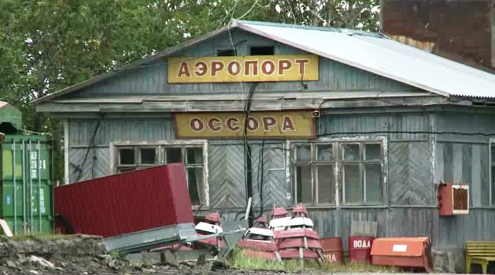 В Оссоре возобновили реконструкцию ВПП