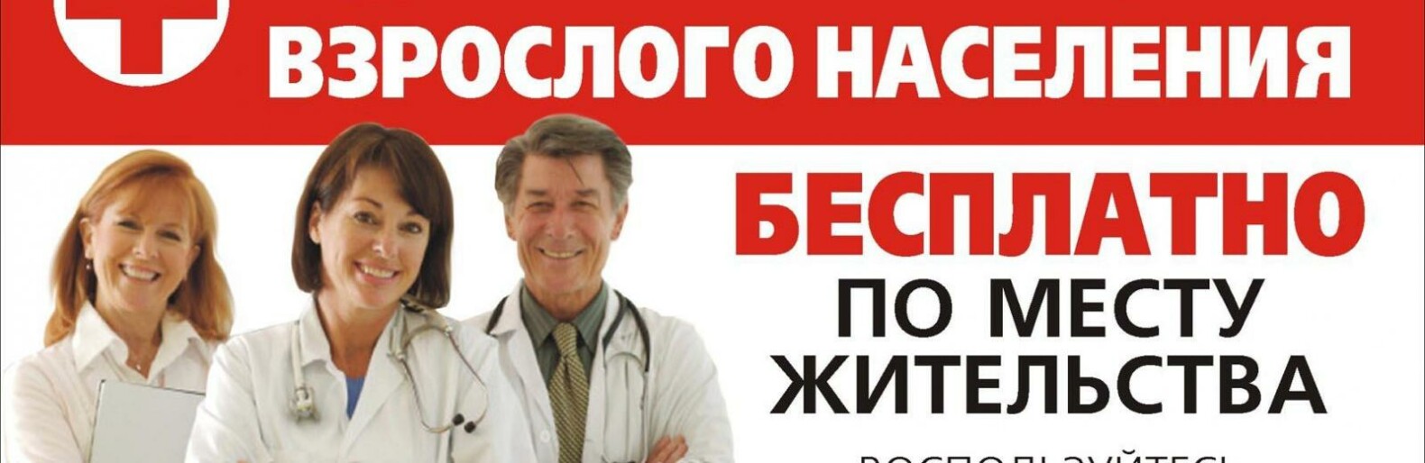 На Камчатке тысячи камчатцев прошли диспансеризацию