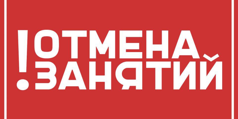 Внимание! Отмена занятий второй смены в школах Петропавловска