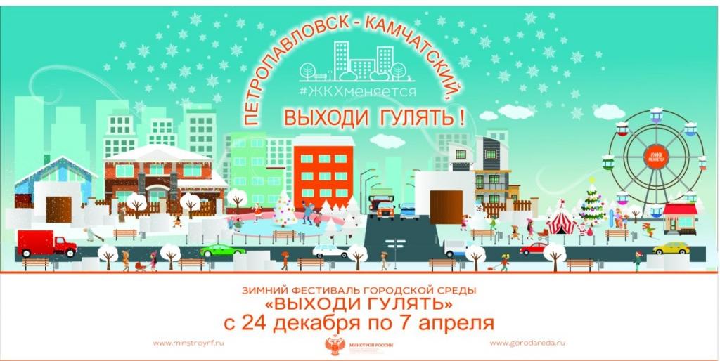 «Выходи гулять!» в Петропавловске в честь праздника защитников Отечества
