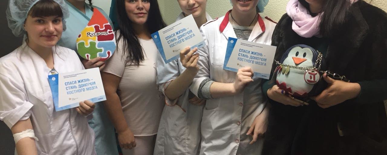 Камчатцы пополнили национальный Реестр доноров костного мозга