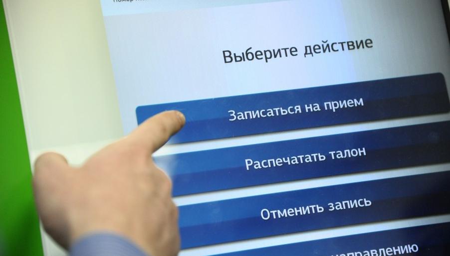 Электронная запись к врачу есть в 24 медучреждениях края - минздрав