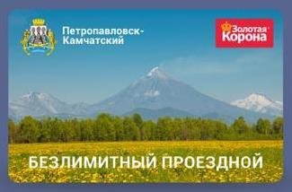 Продажи безлимитных проездных в Петропавловске стартуют 20 сентября