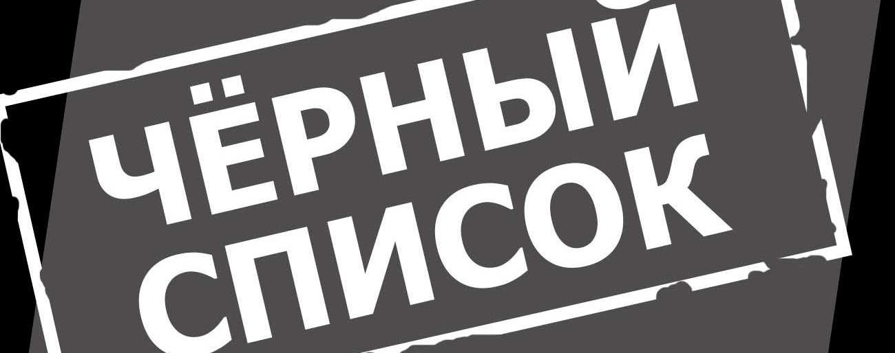 Камчатские энергетики составили «черный список» управляющих компаний
