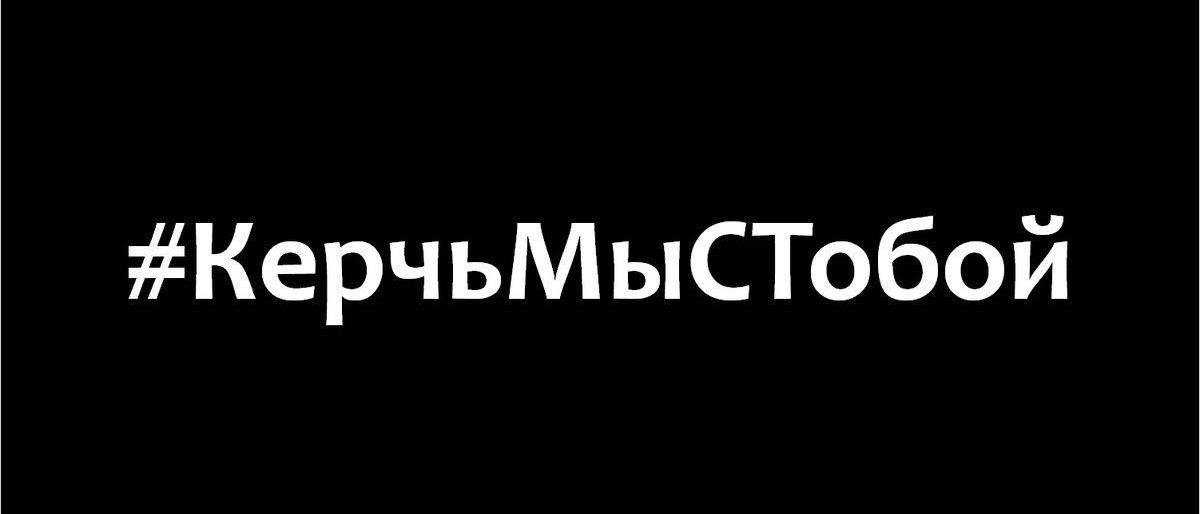 Владимир Илюхин выразил соболезнования жителям Керчи и республики Крым