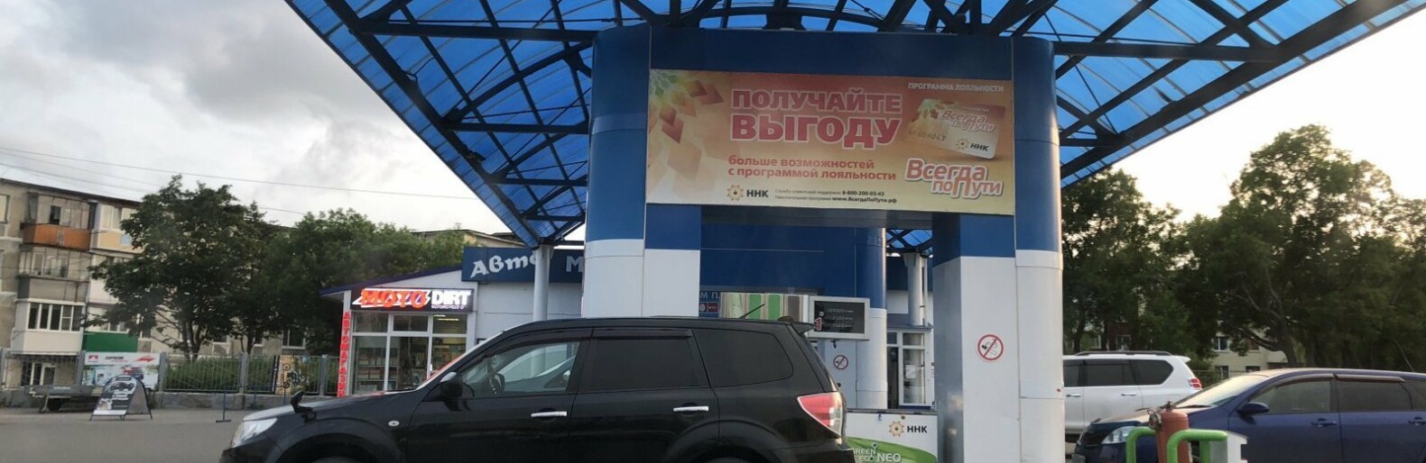 ФАС возбудила дело против «ННК-Камчатнефтепродукт»