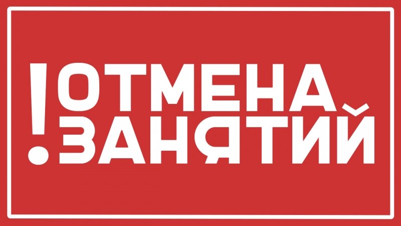 В школах Петропавловска отменены занятия в первой смене