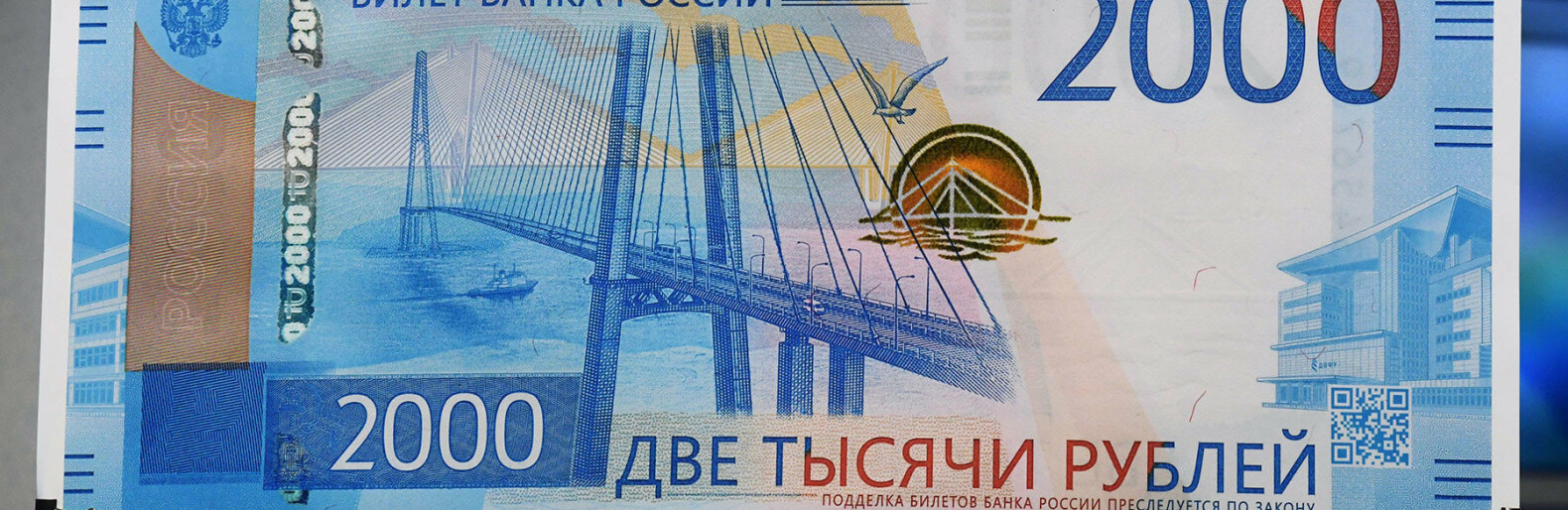 На Камчатке впервые выявили фальшивую двухтысячную банкноту