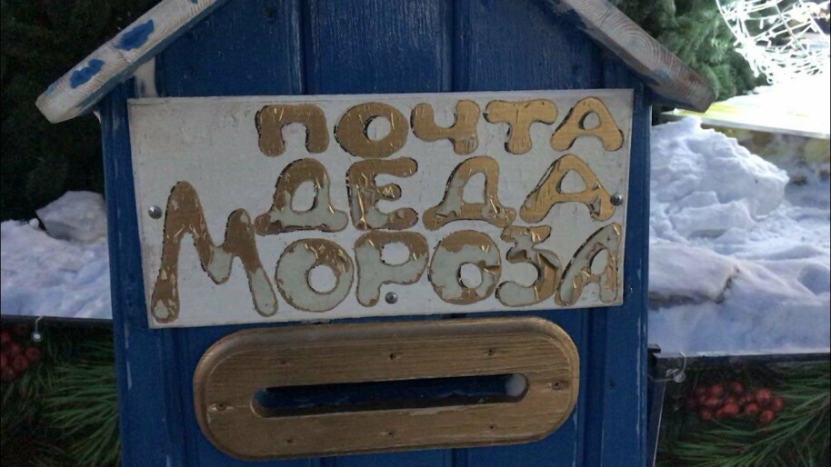 Лучшие детские письма Деду Морозу выберут в Петропавловске