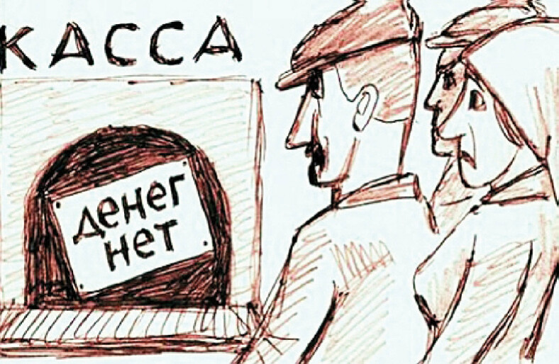 Камчатские геофизики остались без зарплаты