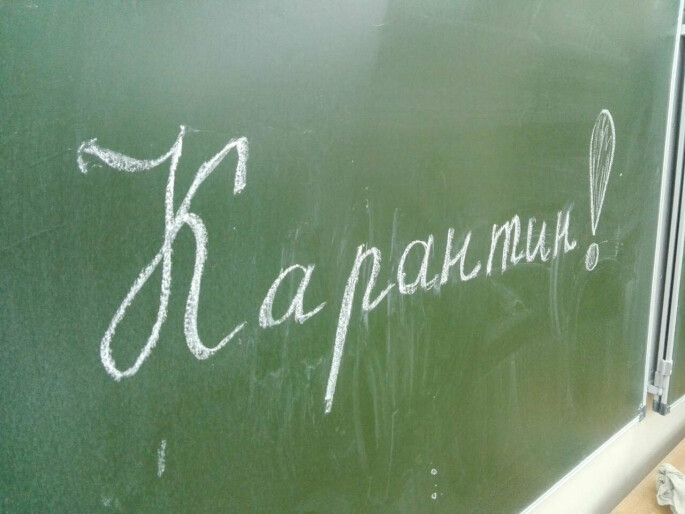 На Камчатке на карантин закрыли 5 школ