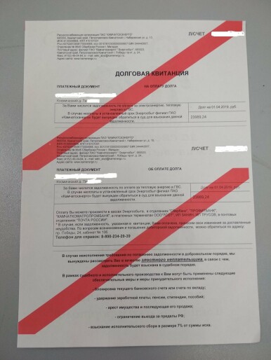 Более 6 тысяч абонентов Камчатскэнерго получат квитанции с красной полосой