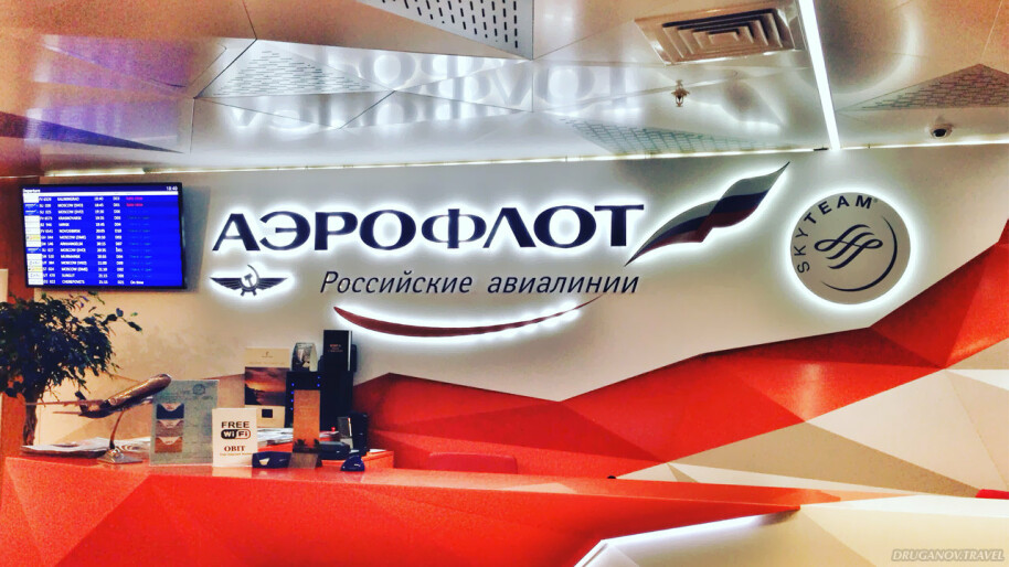 На Камчатке кассы Аэрофлота работают без перерыва на обед