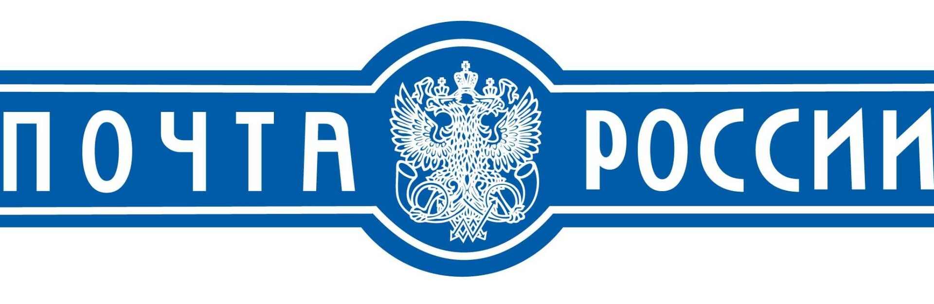 Почту в Завойко не закрывают