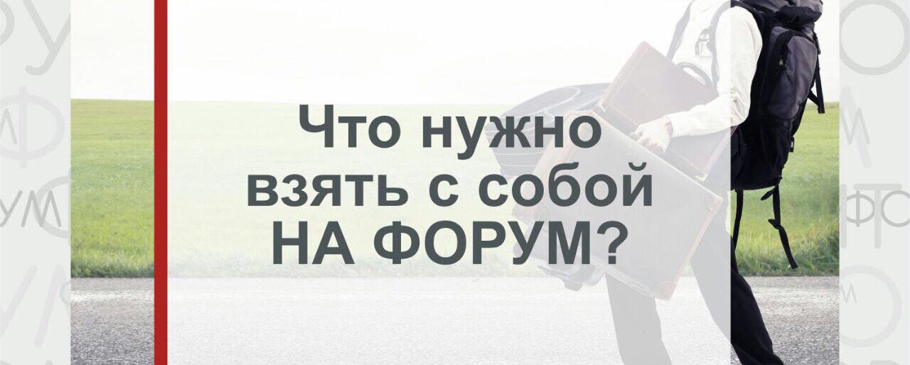 «Камчатка – территория развития − 2017» - что взять/что оставить?