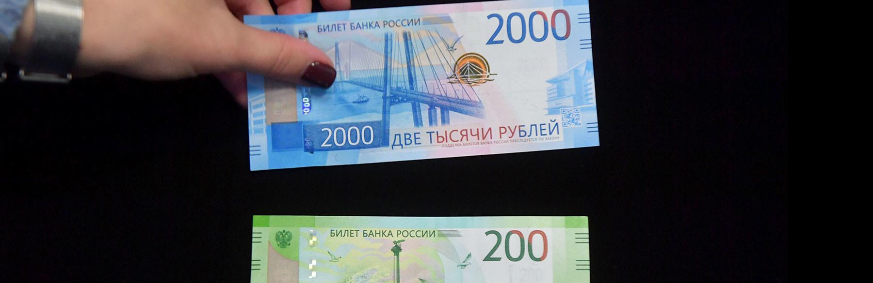 Камчатских продавцов научат распознавать подлинные купюры