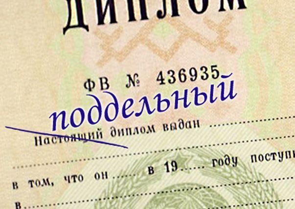 В Вилючинске задержали двух «инженеров» с липовыми дипломами