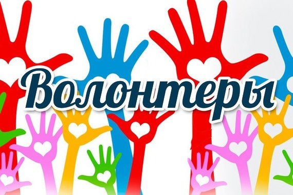В Петропавловске стартует Год добровольца