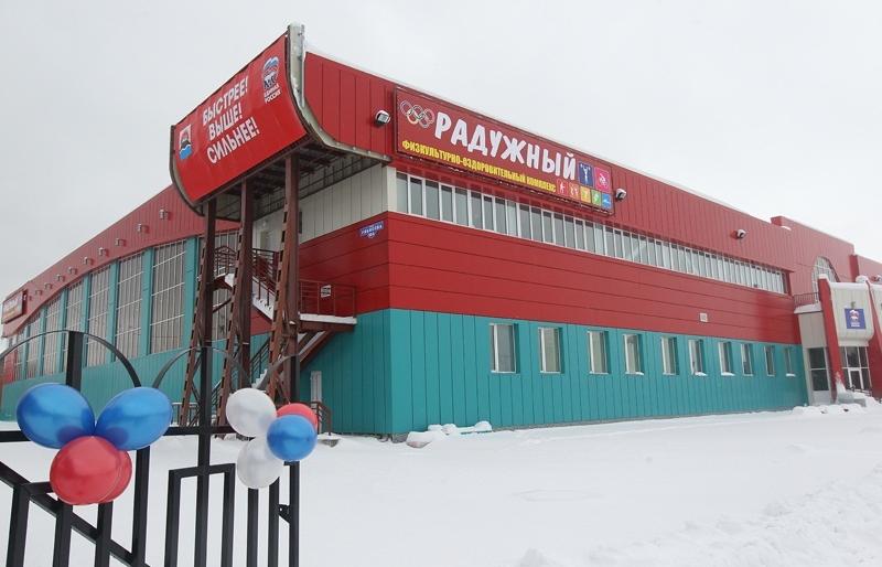 Медицинский центр «Радужный»