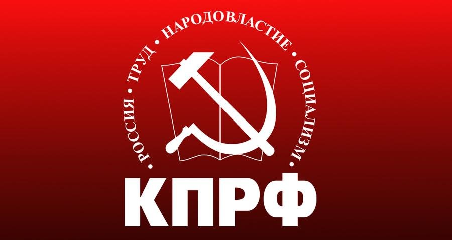 Депутат от КПРФ камчатского парламента задержан за получение взятки