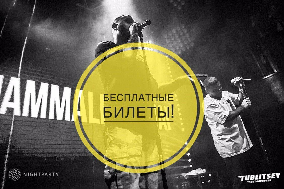 Бесплатные билеты на концерт дуэта HammAli & Navai раздают в Instagam
