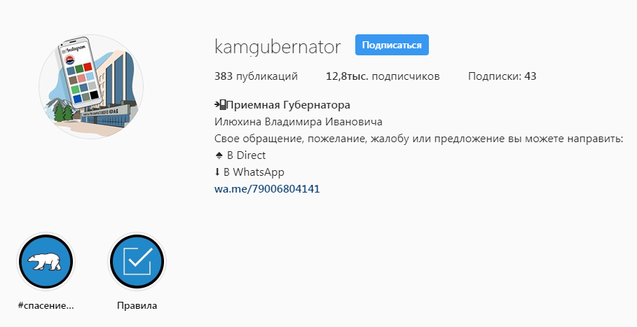 Фото: instagram.com/kamgubernator
