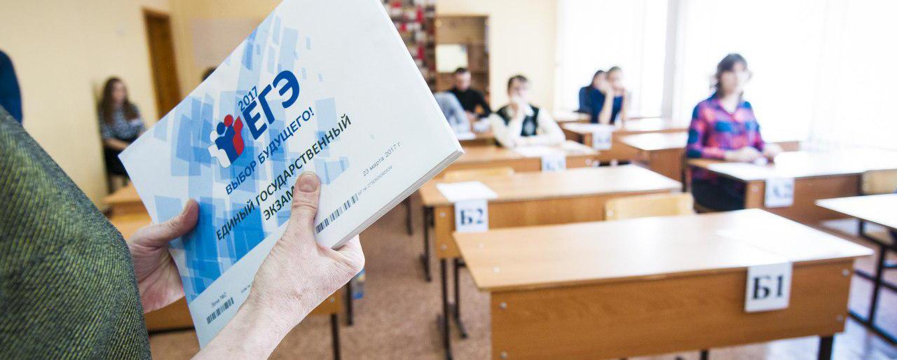 Так держать! Три камчатских выпускника набрали по 100 баллов на ЕГЭ 