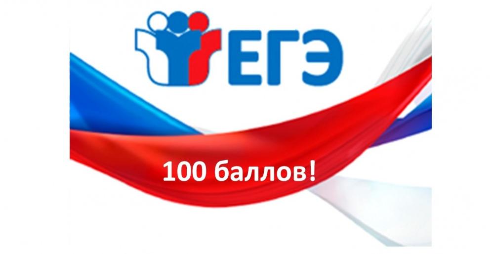 На Камчатке насчитали 15 «стобальников» по ЕГЭ