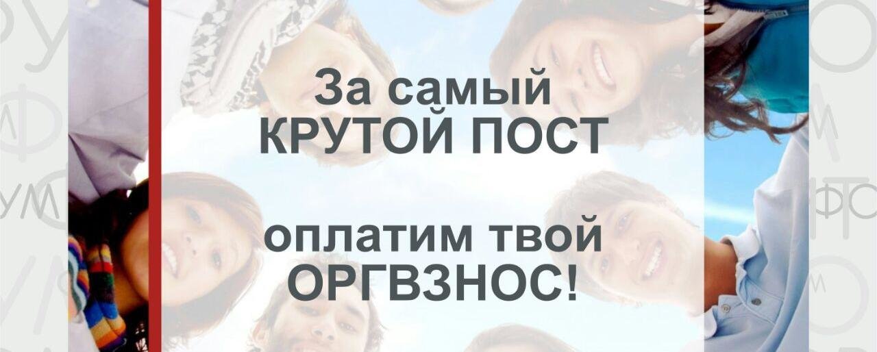 Внимание, конкурс!