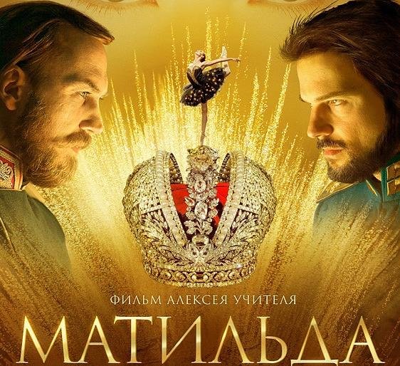 Камчатцы соберутся на митинг в защиту «Матильды»