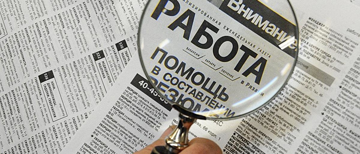 На Камчатке насчитали более 2 тысяч безработных