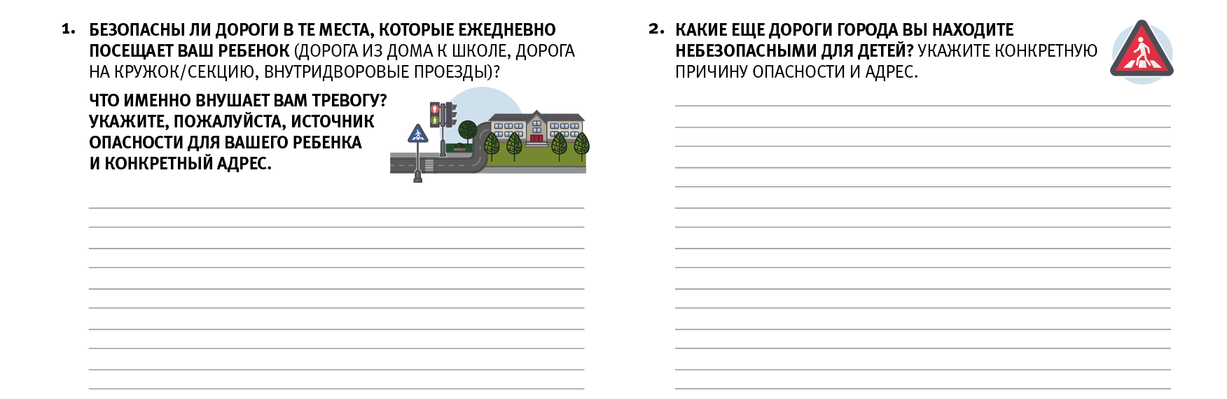 Камчатские единороссы составят список опасных дорог к школам