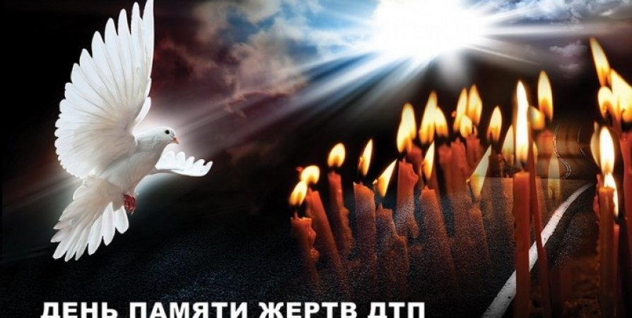 Камчатка почтит память жертв ДТП Камчатка почтит память жертв ДТП