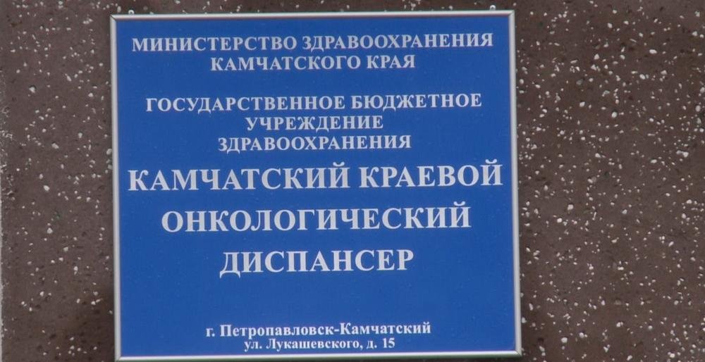 На Камчатке запустят в работу новый аппарат МРТ-диагностики