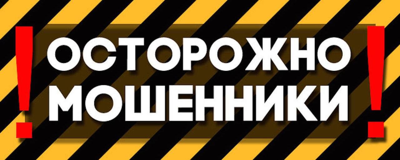 Пенсфонд предупреждает камчатцев о новом виде мошенничества