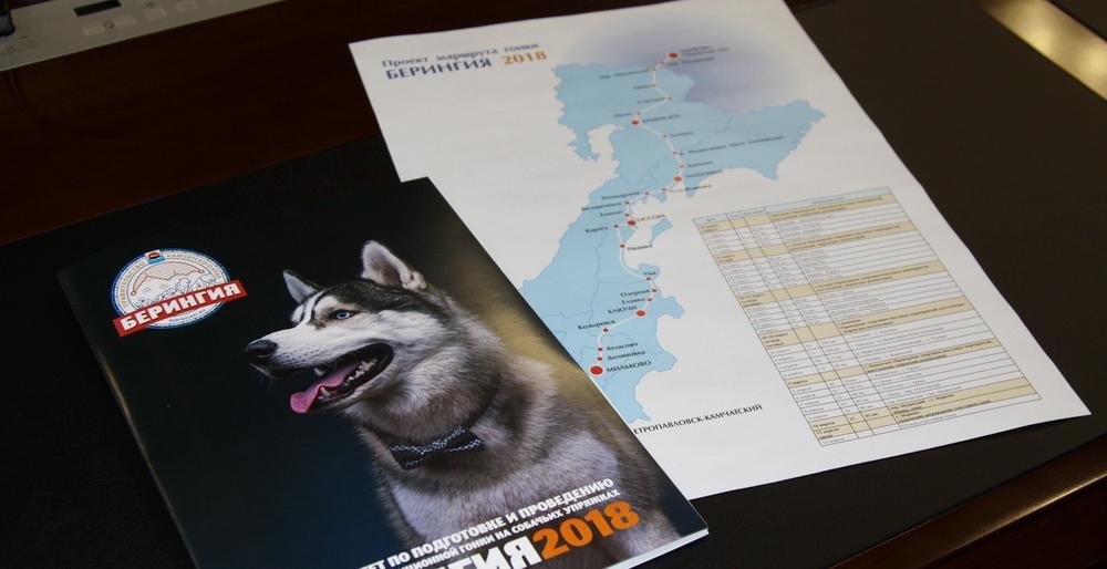 Утвержден маршрут «Берингии 2018» 