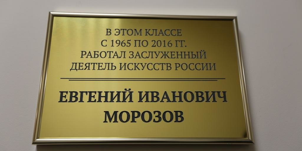 Мемориальную табличку памяти Евгения Морозова открыли на Камчатке