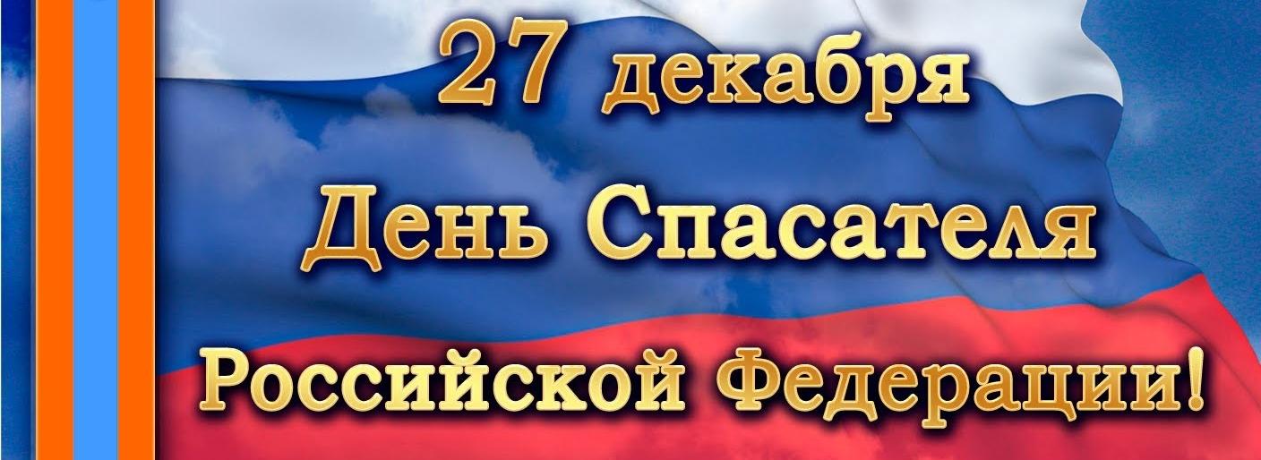 Камчатские спасатели отмечают профессиональный праздник