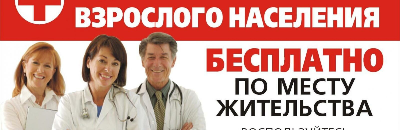 На Камчатке тысячи камчатцев прошли диспансеризацию