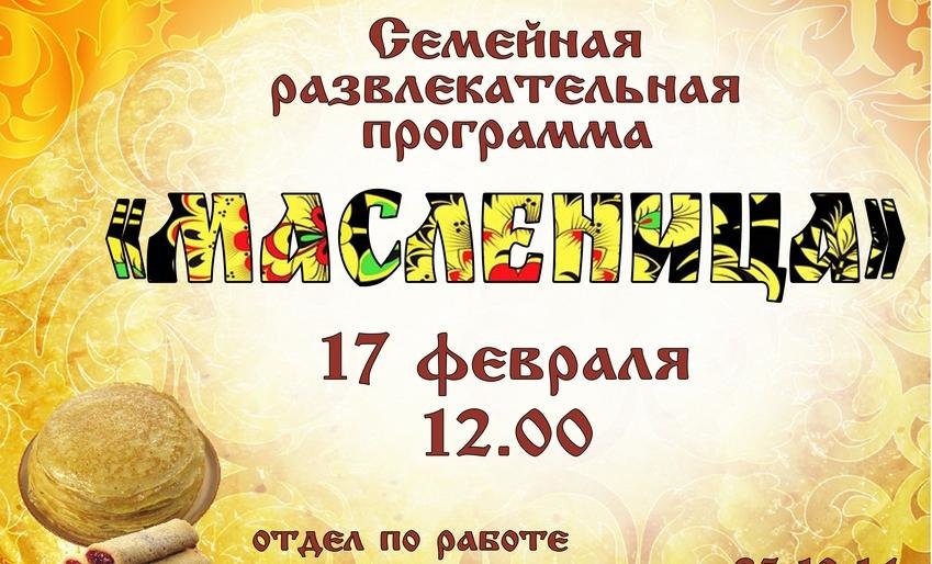 В Петропавловске пройдет конкурс «Самый вкусный блин»