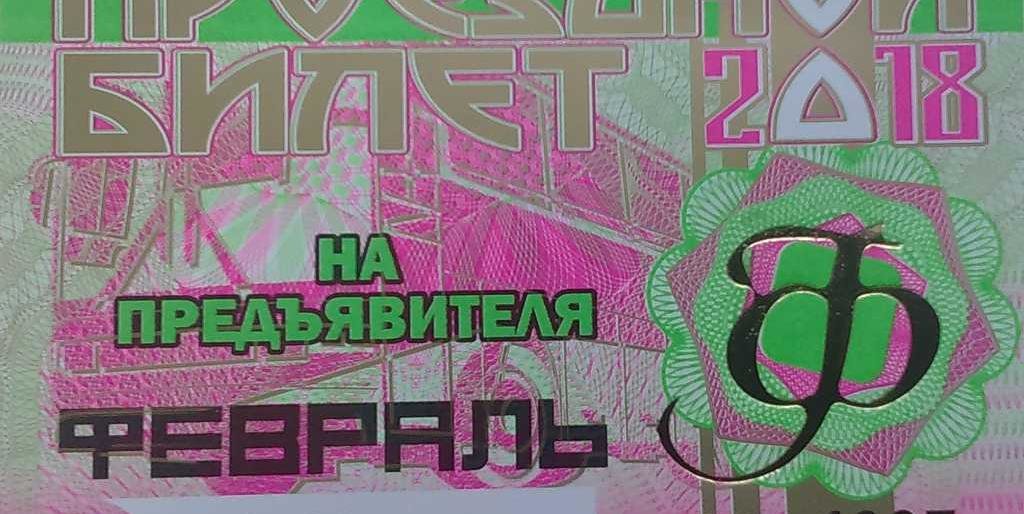 Мэрия: в Петропавловске продажа электронных проездных начнётся 20 ф... Мэрия: в Петропавловске продажа электронных проездных начнётся 20 февраля