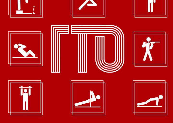  Жителей Петропавловска ждут на ГТО