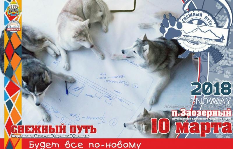 «Снежный путь»: на Камчатке выступит лидер группы «Смысловые Галлюцинации»