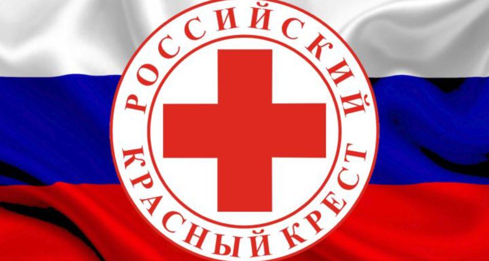 Красный Крест объявляет сбор средств для семей пострадавших при пож... Красный Крест объявляет сбор средств для семей пострадавших при пожаре в Кемерово