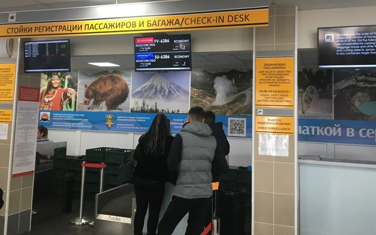 Табло аэропорта елизово петропавловск камчатский вылет