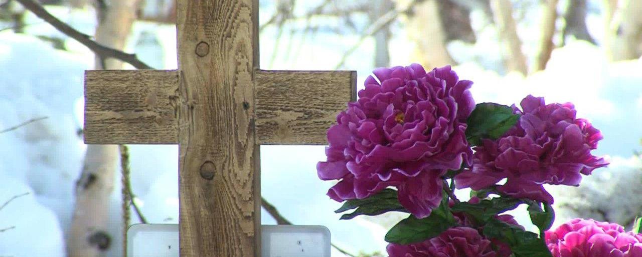  А где могилы?