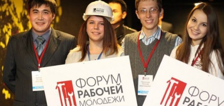 На Камчатке пройдет форум рабочей молодёжи 